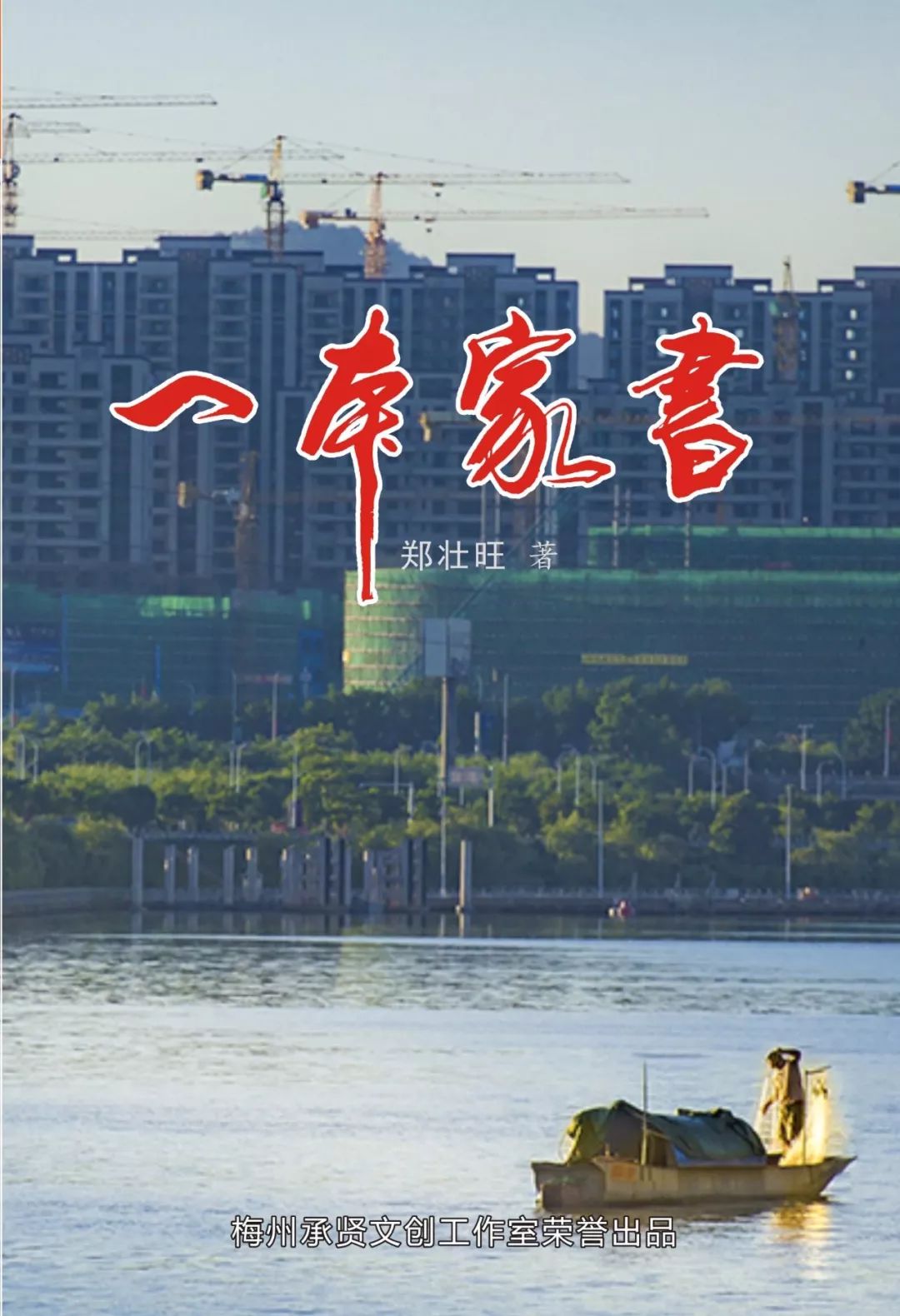 房屋交易经验小结（原创）