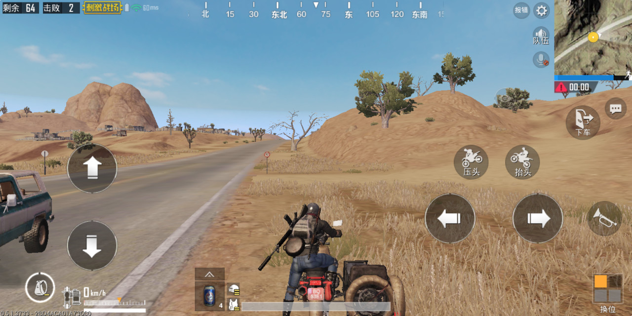 《绝地求生：刺激战场》详细教学，吃鸡不再是梦