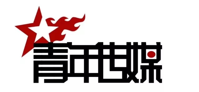 第二年团团的陪伴就到今天吧