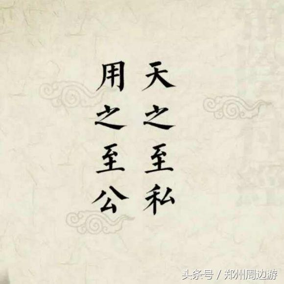 最厉害的奇书黄帝阴符经,黄帝阴符经第一天书