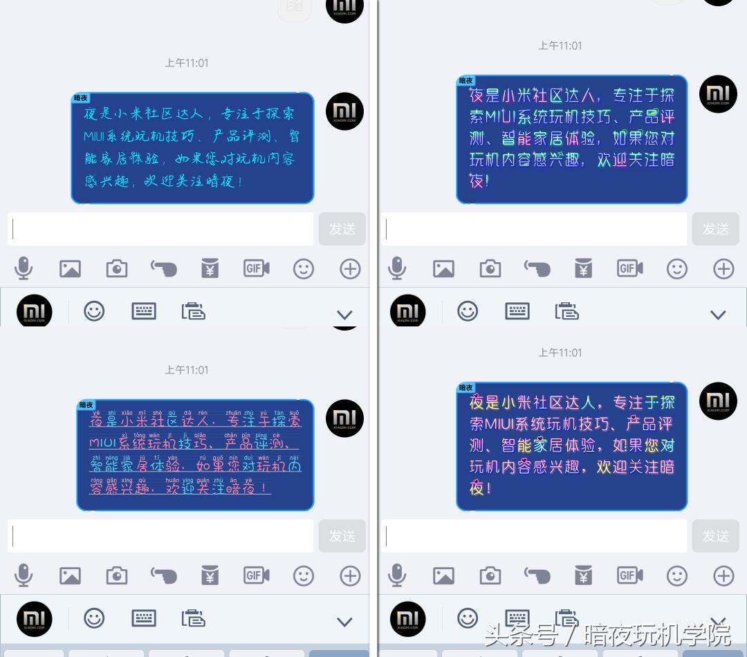 手Q聊天缺乏个性，一键免费体验VIP特权字体