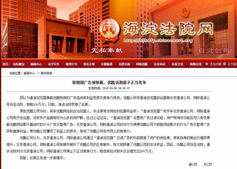 4.9「智见」日报:娃哈哈竟也做智能机傲游屏蔽优酷广告