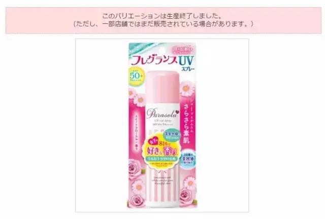 日本娜丽丝防晒真实测评,娜丽丝停产了么