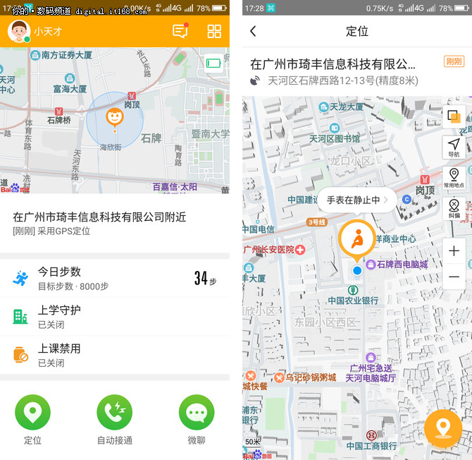 超强防水+八重定位小天才电话手表Z2评测