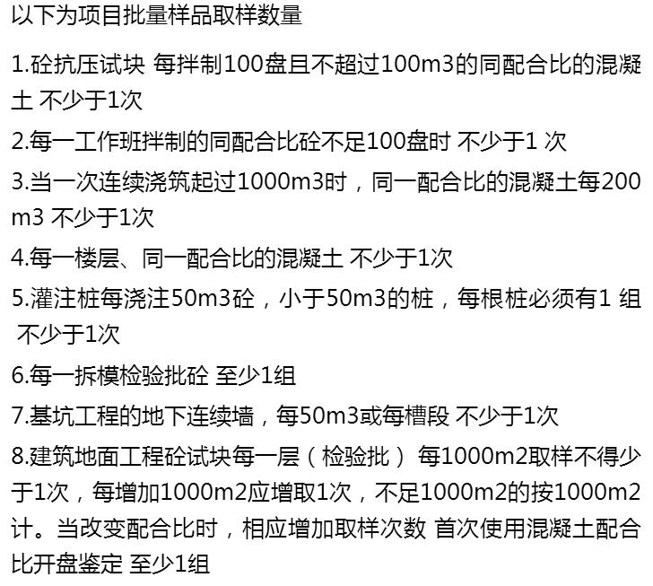 施工经验完整,施工经验总结