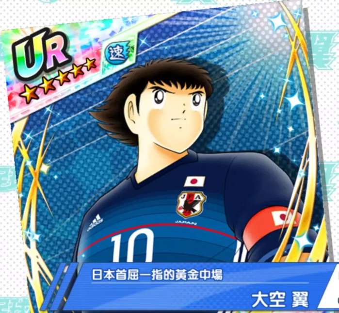 苍蓝战士来袭,足球小将梦之队主角队获强力BUFF