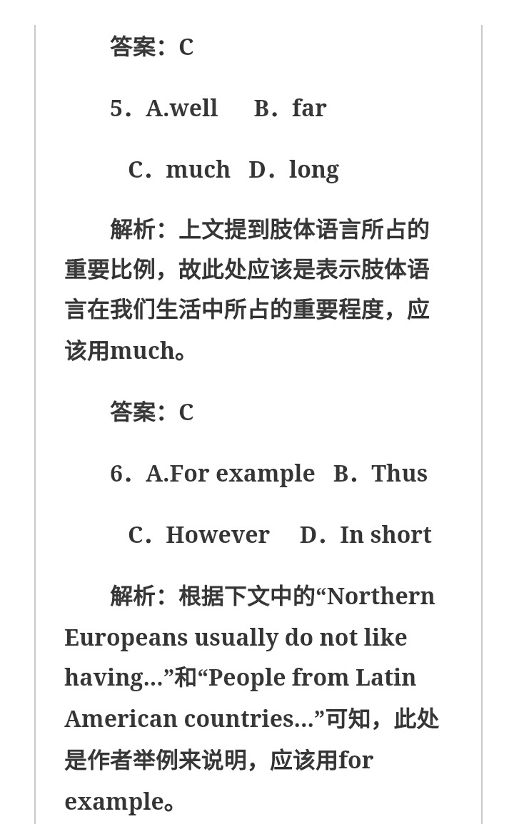 2012高考英语及解析,2012陕西高考英语试题及答案
