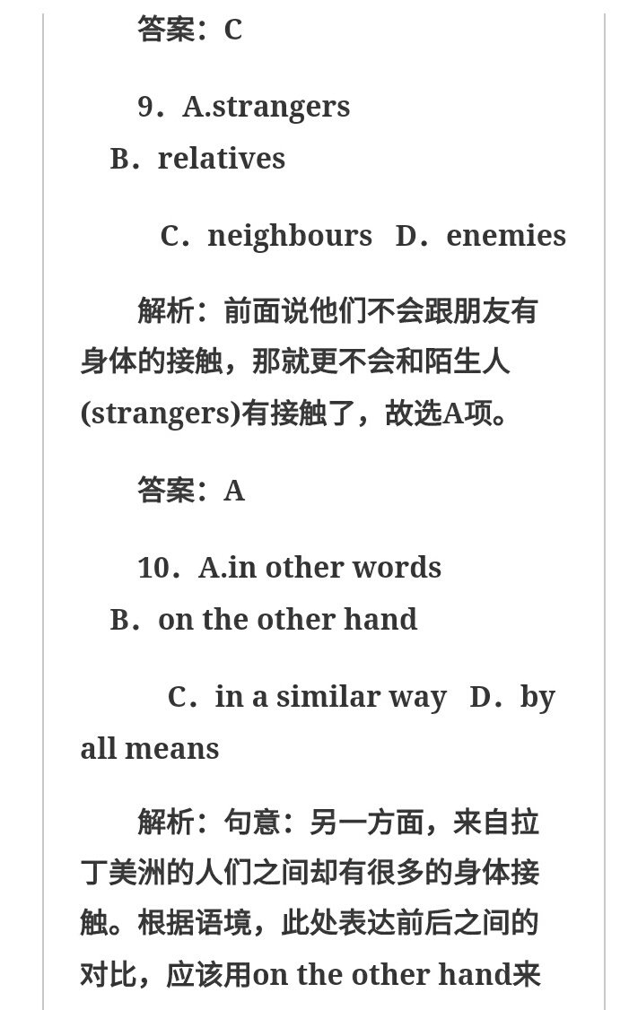 2012高考英语及解析,2012陕西高考英语试题及答案