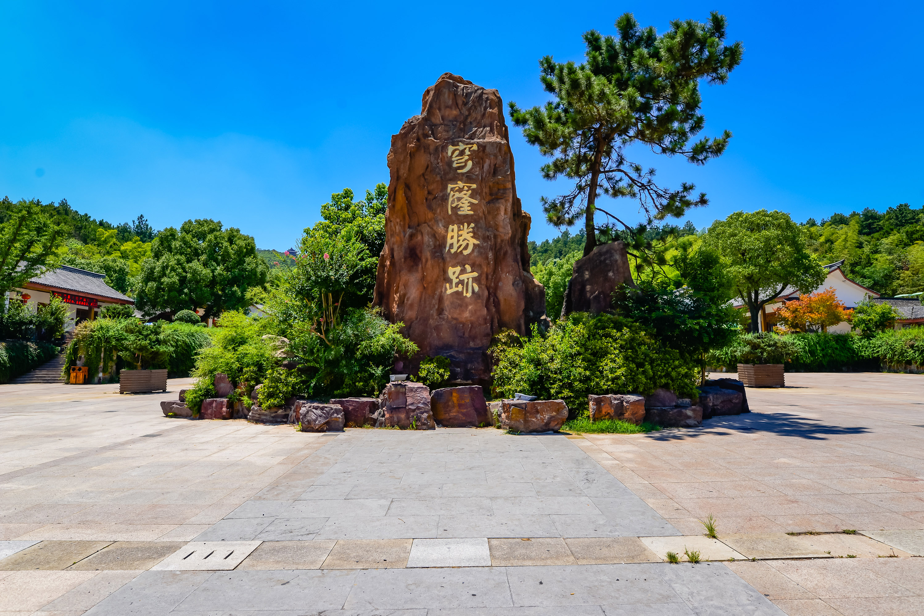 江南最神秘的景区，相传是建文皇帝的避难所，也是苏州第一道观