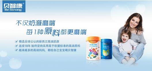 十八年产品安全零事故传奇，贝智康实力铸就品质