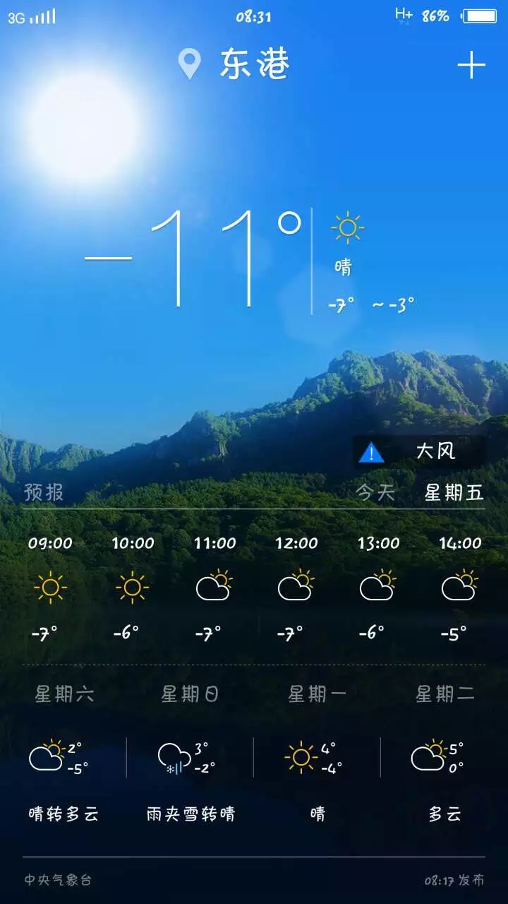 日照房价,日照索隆