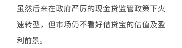 P2P行业的滴滴打车借贷宝的新出路竟然是…