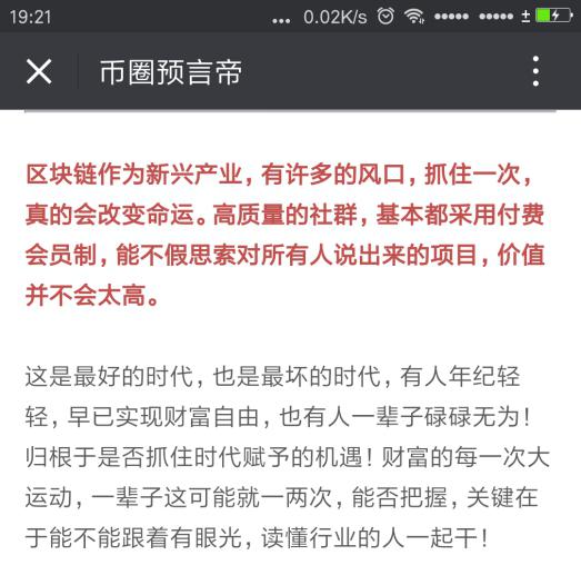 警惕朋友圈”财富自由”*币特比**买卖陷阱，培养新“韭菜”只为收割
