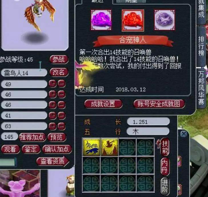 梦幻西游打图号三界功绩快速获取,梦幻西游挖图号推荐