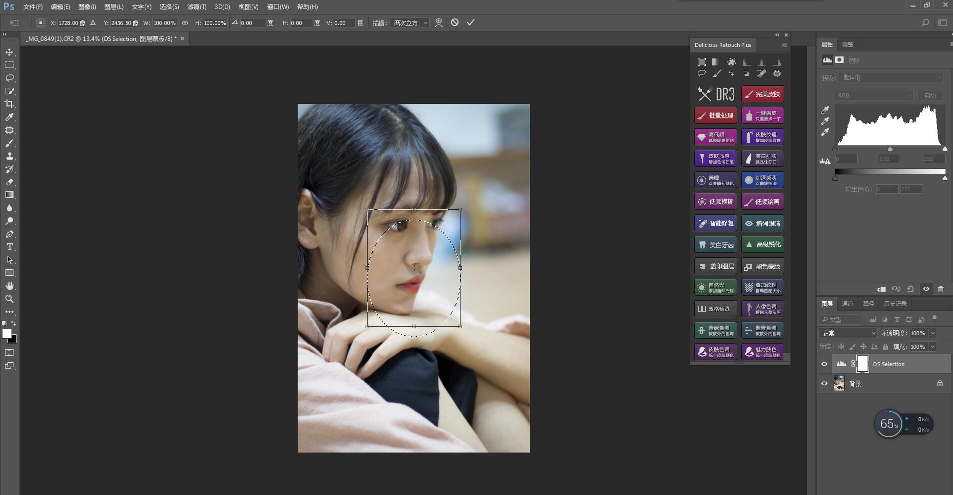 ps教程入门去白底图,ps教程入门做详情页