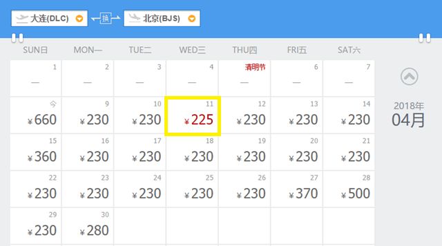 4月机票白菜价！大连出发到全国各地，最低只要140元！