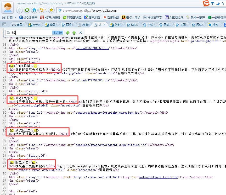 3W阅读量！高尔夫模拟器为核心关键词，IGC2网站整站SEO诊断分析