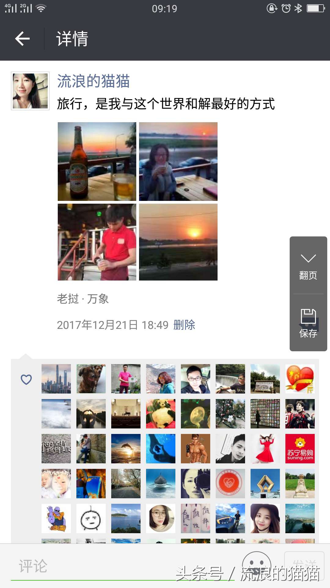 环游世界后会有什么感想,环游世界后的现实生活