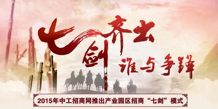 产业园招商商业模式,产业地产的招商模式及运营