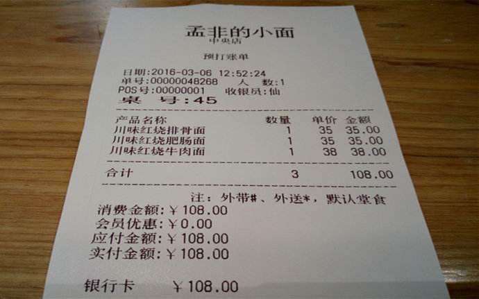 孟非小面生意近况,孟非小面最新进展