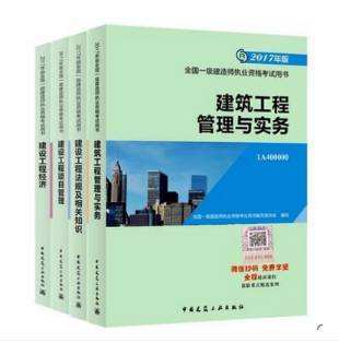 18年一级建造师考试教材大变动，今年考生该如何复习？