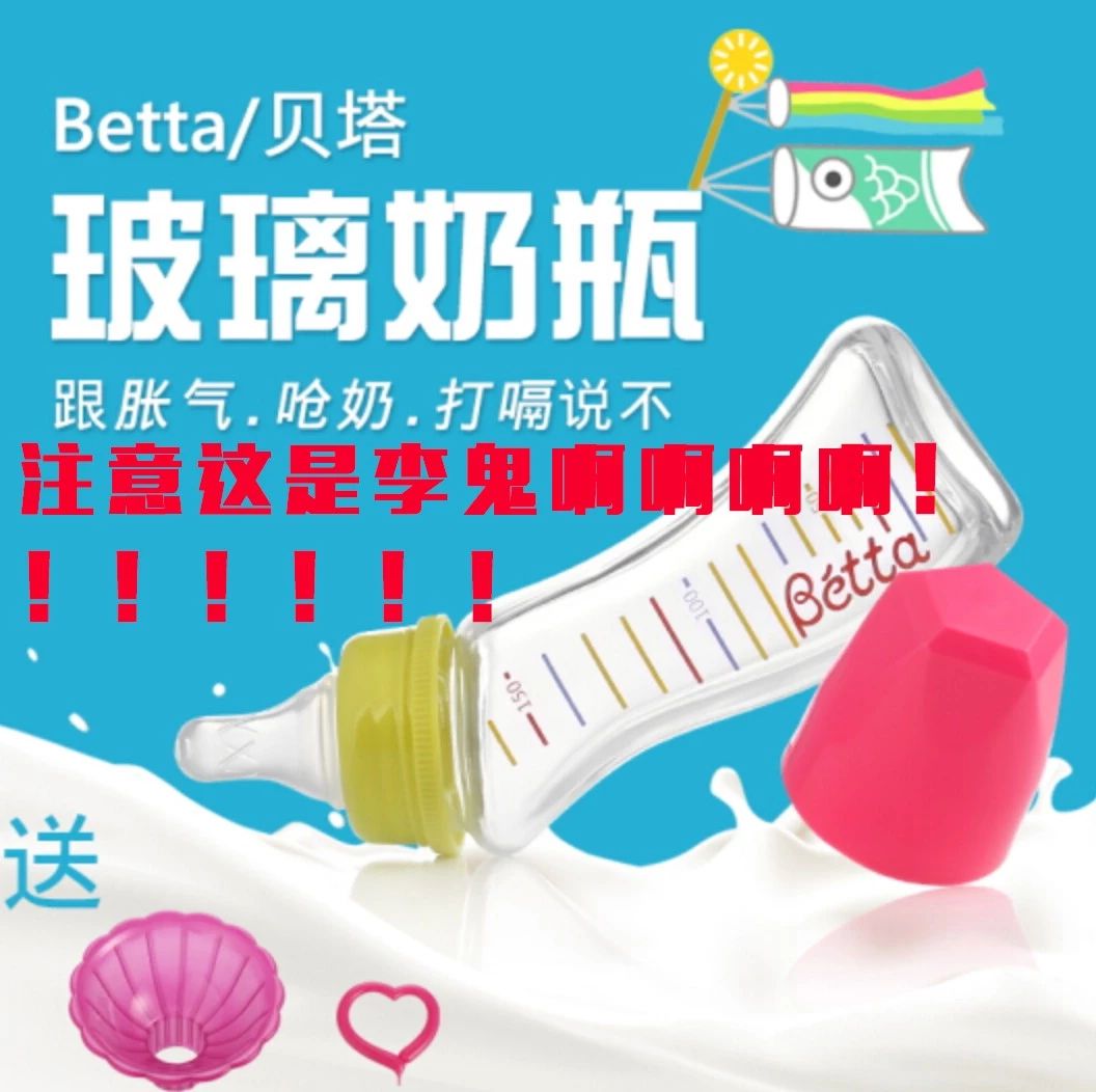betta奶瓶和国内奶瓶计量不一样,betta奶瓶怎么选