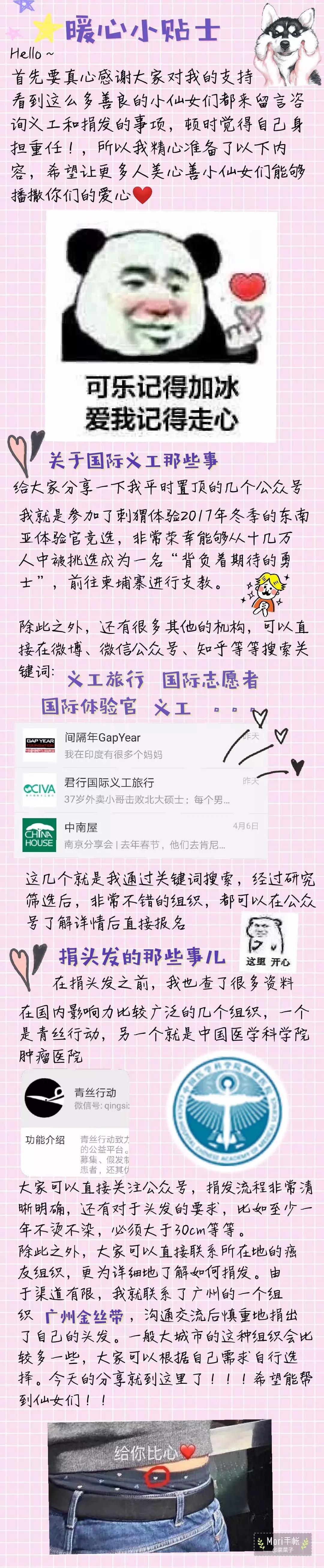 柬埔寨支教、广州捐发、武汉大学大二小姐姐蔡洵的故事可不止这些