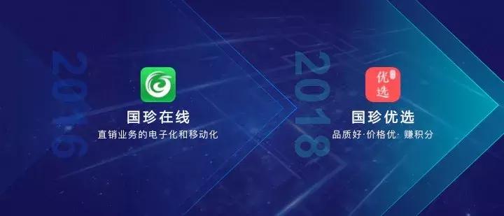 社交电商黑马,国珍优选云店4.18即将上线!