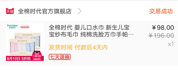 12月预产期囤货清单表,预产期囤货攻略