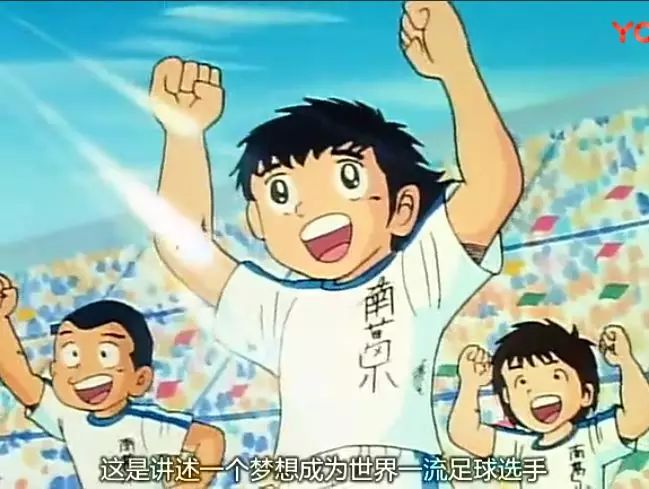 世界杯足球小将经典场面复刻,足球小将2019年世界杯