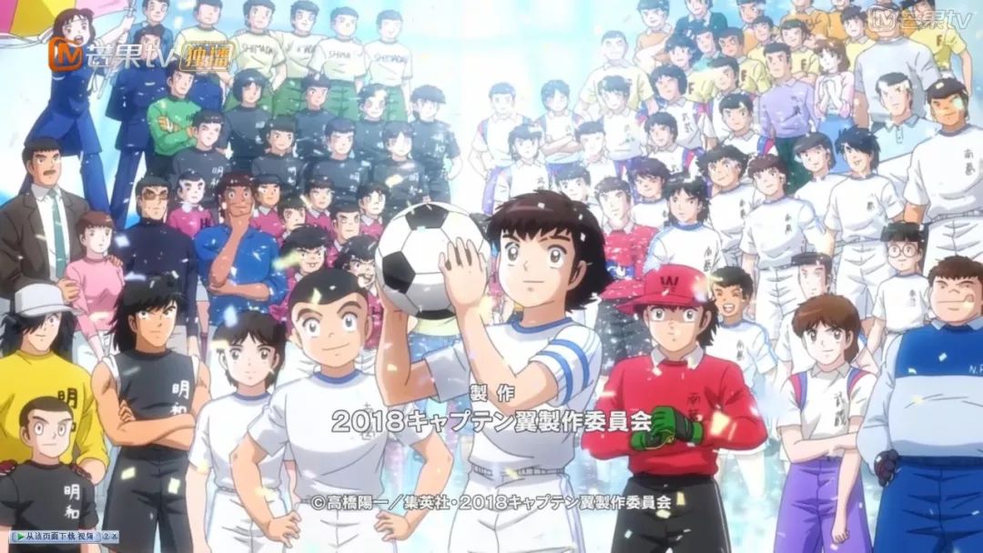 世界杯足球小将经典场面复刻,足球小将2019年世界杯