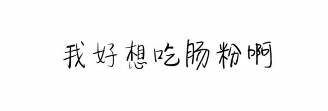 呵，男人这东西；哈，女人这戏精
