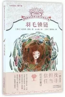 21个国家,21本世界经典丨一份让孩子阅读全世界的书单,值得珍藏