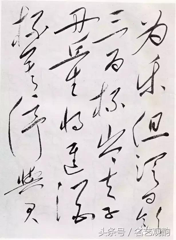 毛*东泽**书法的特点及作品欣赏