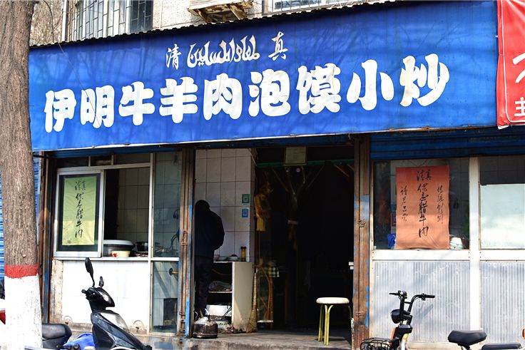 西安回民街小馆,西安旅游攻略回民街美食