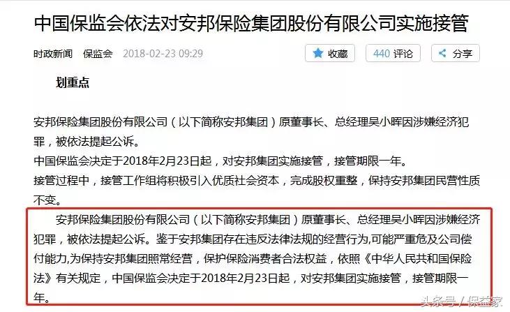 如果保险公司破产了会怎么样,如果以后保险公司倒闭了怎么办