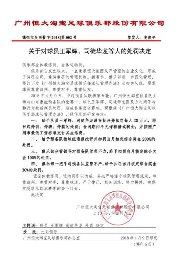 足球名将范志毅吐槽,范志毅吐槽中国足球输越南