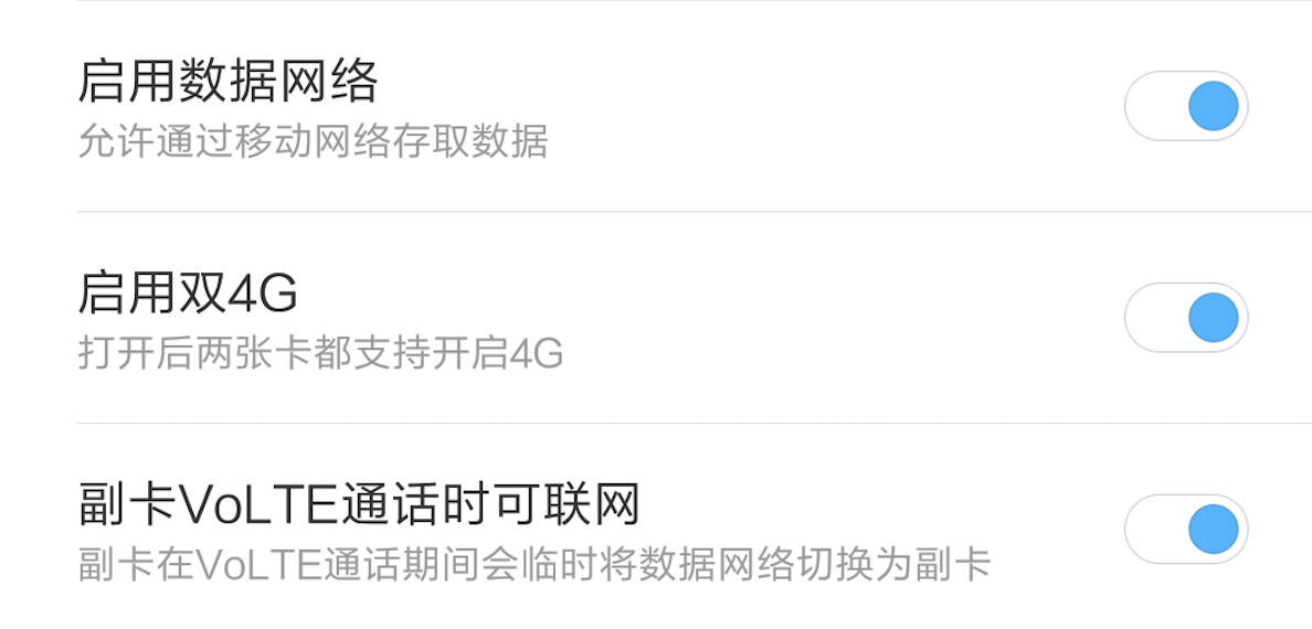 全网通7.0与全网通8.0,一张图看懂全网通5.0