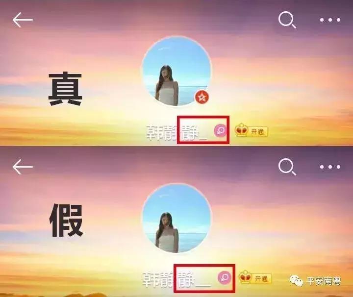 玩微博会诈骗吗,玩微博需要注意哪些