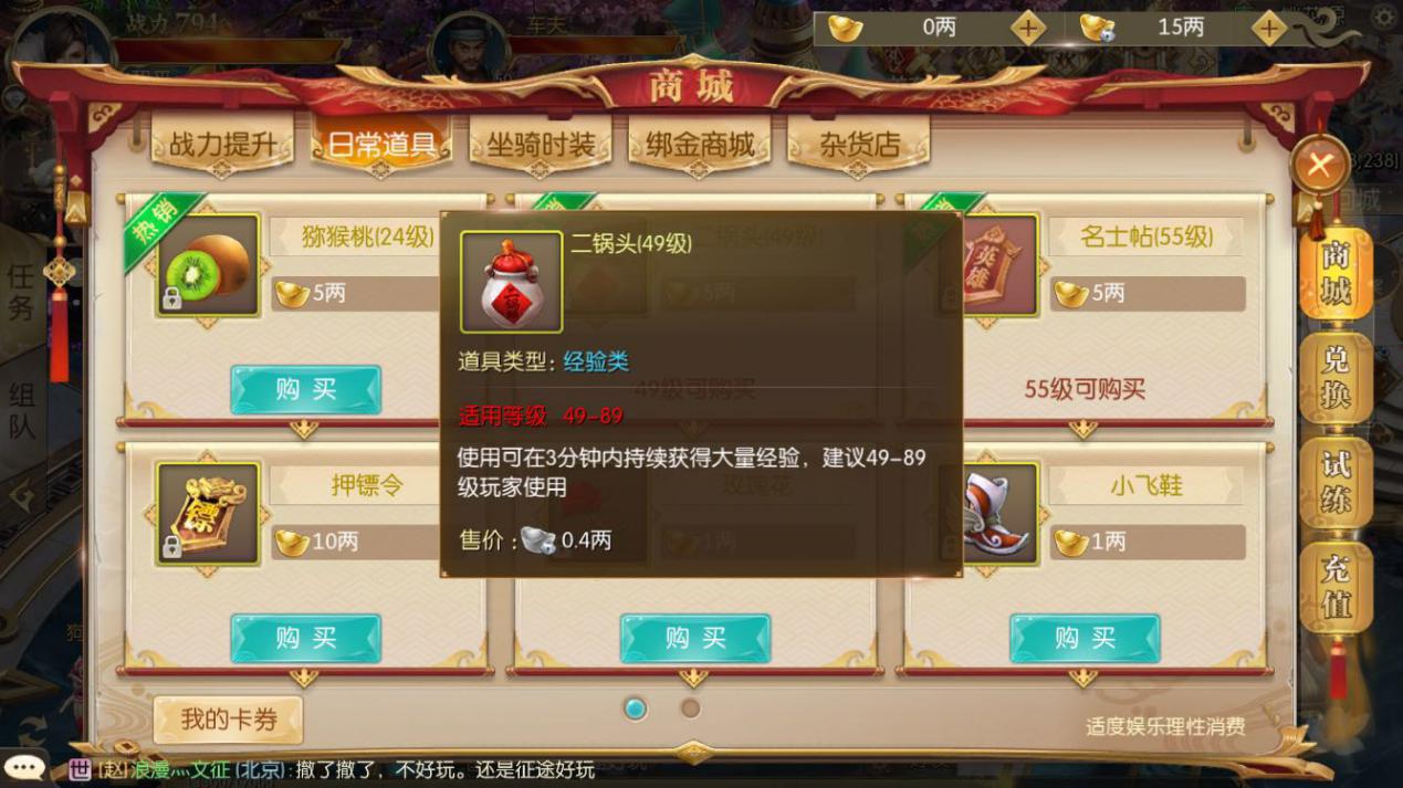 征途2手游官方正版攻略,征途2手游游戏攻略大全