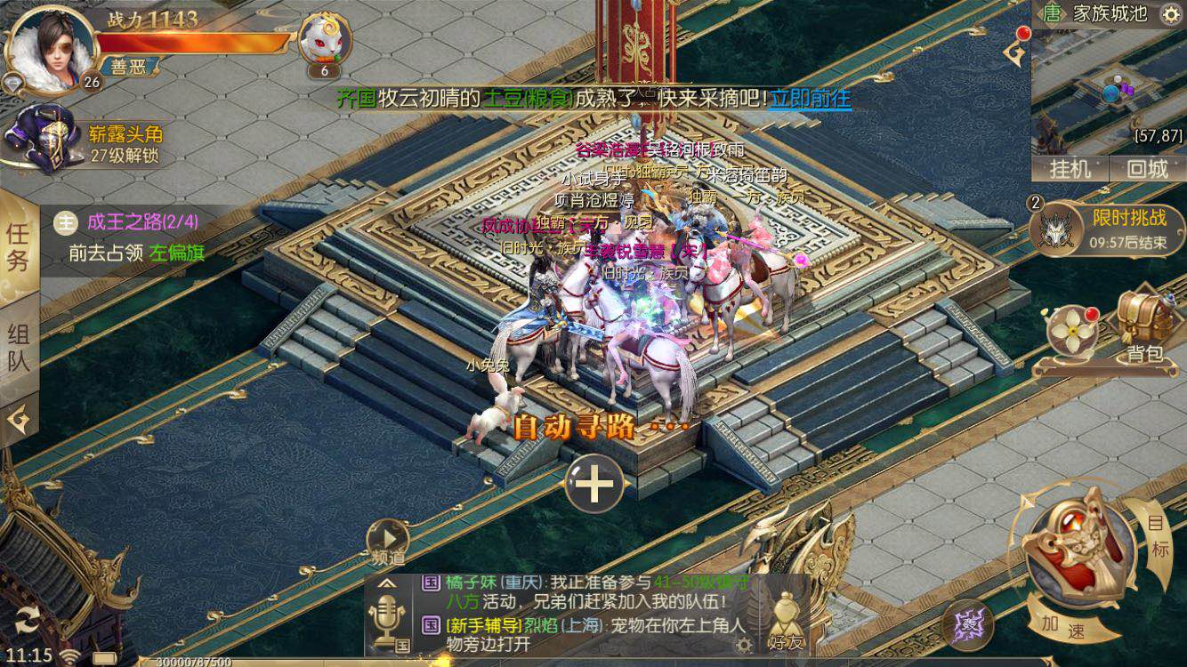 征途2手游官方正版攻略,征途2手游游戏攻略大全