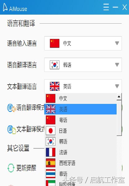 用“说”来操作鼠标，这个还是头一次见