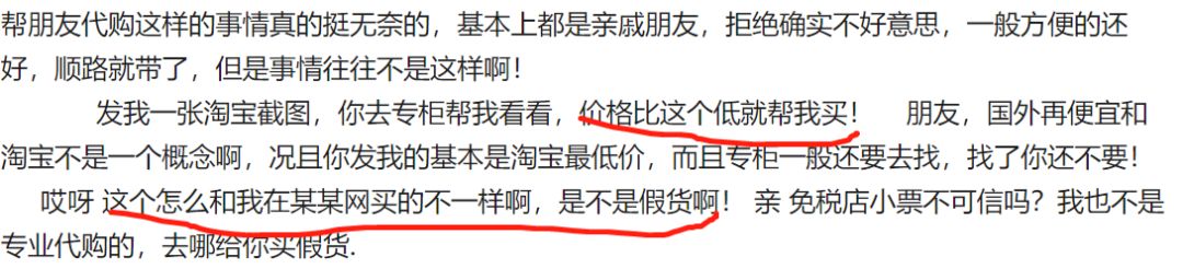 你求我代购最后却要求分期付款，还嫌弃我服务态度差？