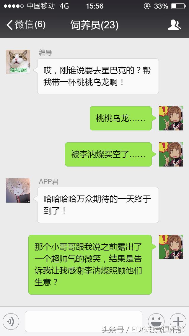 知名电竞选手买空星巴克，工作人员哭倒街头