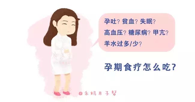 孕妇胎动频繁吃什么菜好,血虚胎动不安用什么中药