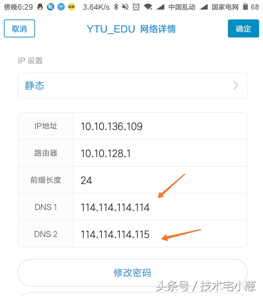 dns被劫持怎么快速解决手机,手机检查是否遭到dns劫持怎么解决