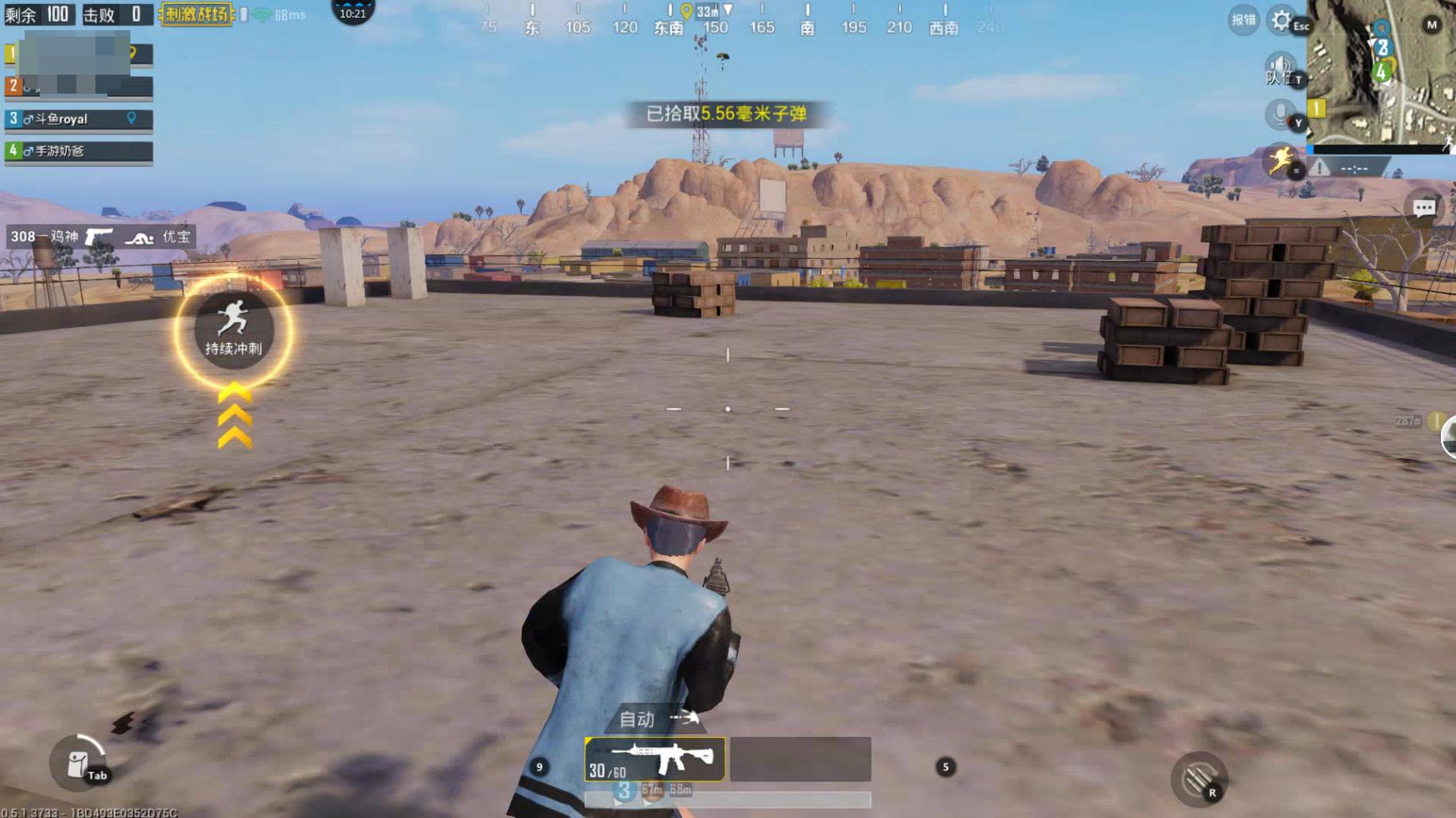 刺激战场5秒3枪,刺激战场3700分