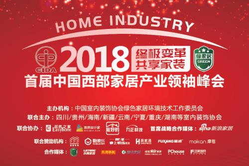 涓浗瑗块儴瀹氬埗瀹跺眳浜т笟宄颁細,棣栧眾瀹跺眳浜т笟棰嗚宄颁細鎴愬姛涓惧姙