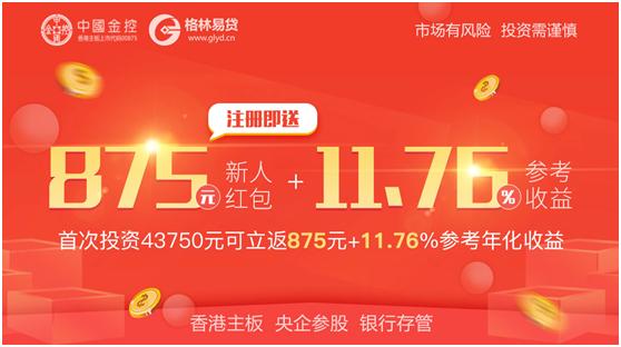 中国金控-格林易贷租赁贷产品，长租市场又一块“蛋糕”