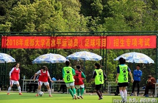 四川有哪些大学招收高水平运动队,四川省高水平运动队名单